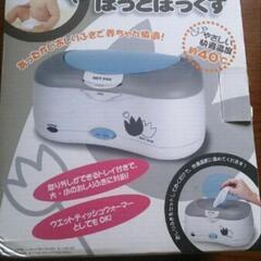 美品　片手でホットボックス