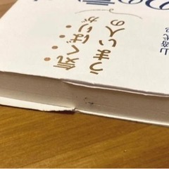 【終了】気くばりがうまい人のものの言い方の画像