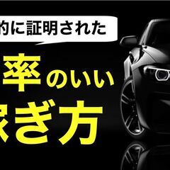 どうせならいろんな車に乗って 男前な集団で働きたい、そんなあなたへ。の画像