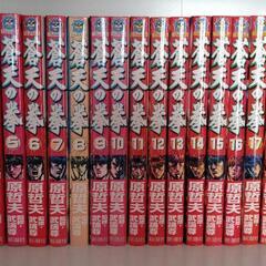 蒼天の拳　1〜22巻セット