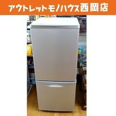 西岡店 ② 冷蔵庫 138L 2018年製 2ドア パナソニック NR-B14AW シルバー 100Lクラス Panasonic