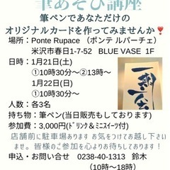 筆そび講座