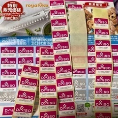 ダイソーシール25枚台紙貼済＋36枚