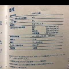 ブルーエア 空気清浄機 Blue Pure 411の画像