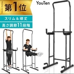 懸垂　ぶら下がり健康器具の画像