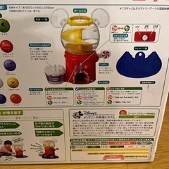 ディズニーはじめて英語おしゃべりいっぱい！ガチャの画像