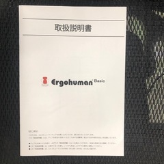 Ergohuman Basic ワークチェアの画像