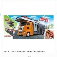 トミカワールド 大回転発車!リモコンビッグキャリアカーの画像