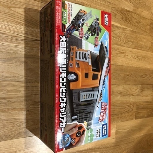 トミカワールド 大回転発車!リモコンビッグキャリアカー