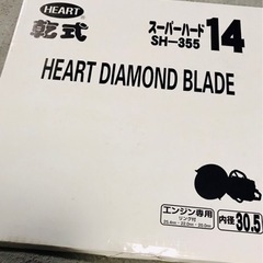 エンジンカッター専用のコンクリート刃