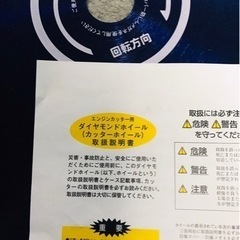 エンジンカッター専用のコンクリート刃の画像