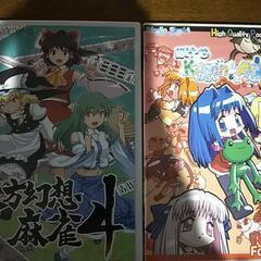 東方幻想郷などの同人ソフト４本＋オマケ