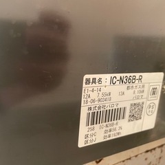 パロマ　ガスコンロ　限定　2口の画像