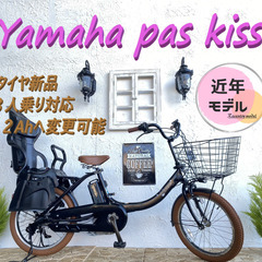 １２Ahへ変更可能　EF　電動自転車 ヤマハ　パスキッス 20イ...