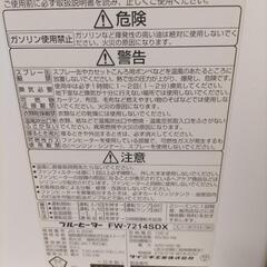 ダイニチ　ファンヒーター　