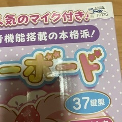 電子キーボードの画像