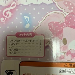 電子キーボードの画像