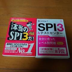 ＳＰＩ3のテキスト