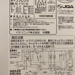 電子レンジ　ジャンク品の画像