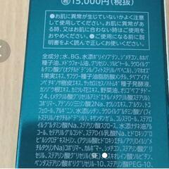 ナリス化粧品の画像