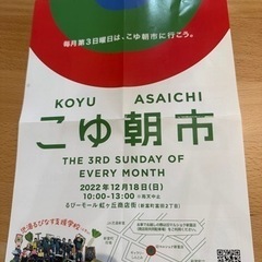 ハンドメイドアクセサリー出品！こゆ朝市
