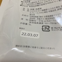 ziaco ziamini ジアコ　ジアミニの画像