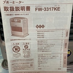 美品 ダイニチブルーヒーター の画像