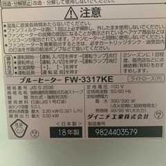 美品 ダイニチブルーヒーター の画像