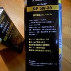 自動車オイル　４ℓ 全合成　5w-30の画像