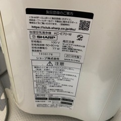 シャップ　加湿空気浄化機　花粉にも可能の画像