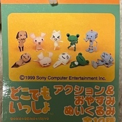 どこでもいっしょ　ぬいぐるみ2つ一緒にの画像