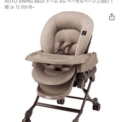 ネムリラ　ハイチェア　（取りに来てくれる場合2000円引き）の画像