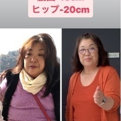 成功者に聞く、年末年始も怖くない‼️ダイエットのコツ教えます。の画像