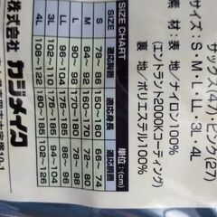 雨具（かっぱ）Ｌサイズ　新品⑥の画像