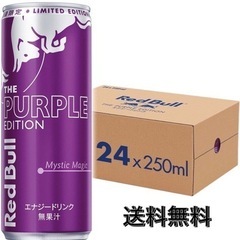 Red Bull レットブル 紫 24本 1ケース　4000円