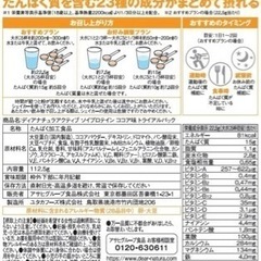 【未開封】ディアナチュラアクティブ ソイプロテイン ココア味 トライアルパック 112.5gの画像