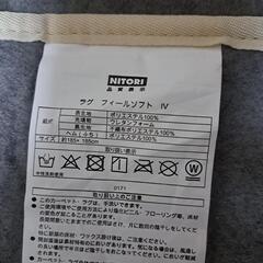 ニトリのラグ