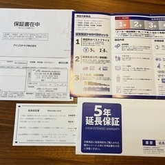 【取引先決定】アイリス オオヤマ 10kg 3年保証付き 2020年購入の画像