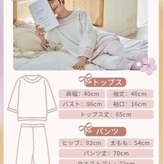 【新品未使用】ふわもこ　パジャマ　ルームウェア　レディースの画像