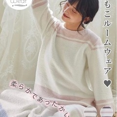 【新品未使用】ふわもこ　パジャマ　ルームウェア　レディースの画像