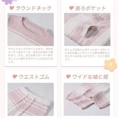 【新品未使用】ふわもこ　パジャマ　ルームウェア　レディースの画像