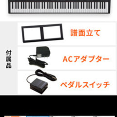 ローランド　キーボード
