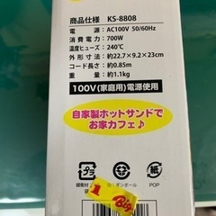 ホットサンドメーカーの画像