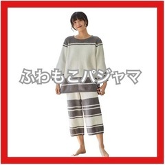 【新品未使用】ルームウェア　パジャマ　レディース　グレー