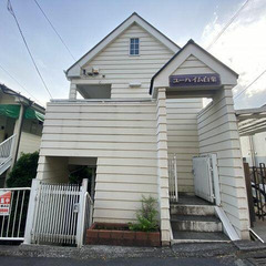 💥 自営業・水商売も👌東急東横線 東白楽駅 徒歩3分❗️横浜市神...