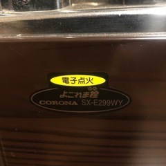 石油ストーブ　暖かいです　芦屋の画像