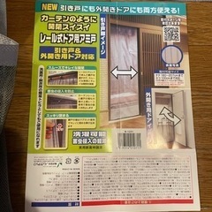 (お譲り先決定しました。)レール式ドア用網戸差し上げます。の画像