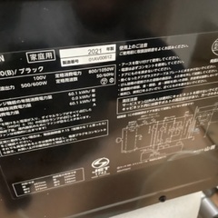電子レンジ　YAMAZEN  １８日、２４日取りに来れる方の画像