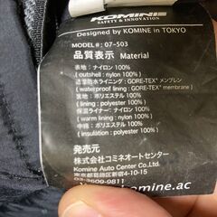 コミネ(KOMINE) JK-503 GTXウインタージャケット デネブプラスの画像