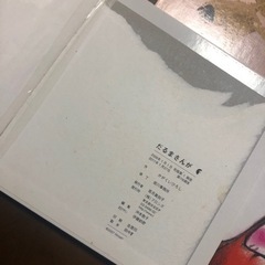 だるまさんシリーズ　いないいないばあ　もうおきるかな？の画像